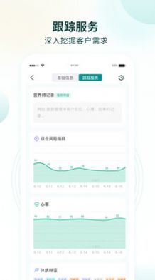 行动营养师app安卓版 v1.0.0