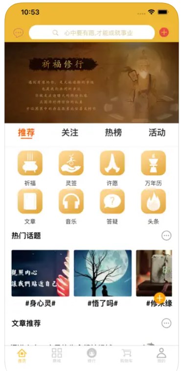 福缘人生app安卓版下载 v1.0