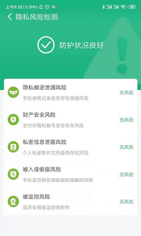 青鸟WiFi app图传最新版图片1