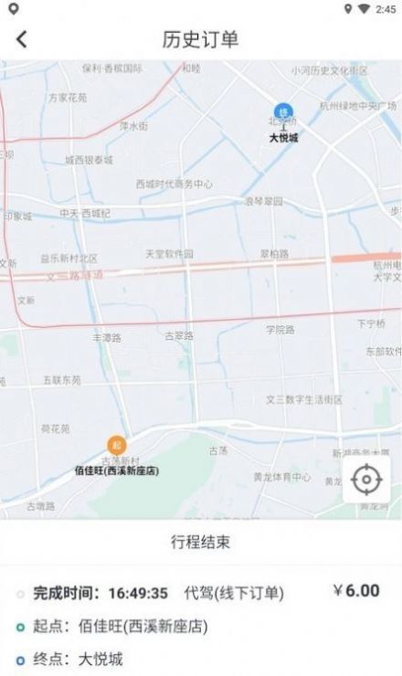 中视代驾app官方版下载 v1.1.2