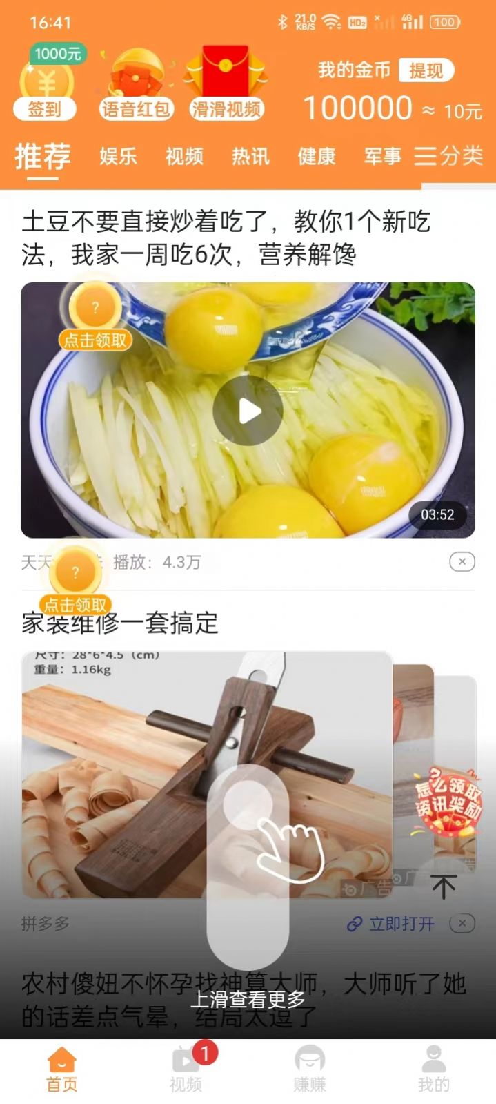 淘阅点资讯转发app下载 v4.6.5