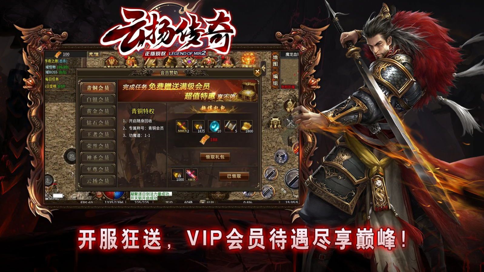 云扬传奇官方正式版 v1.0