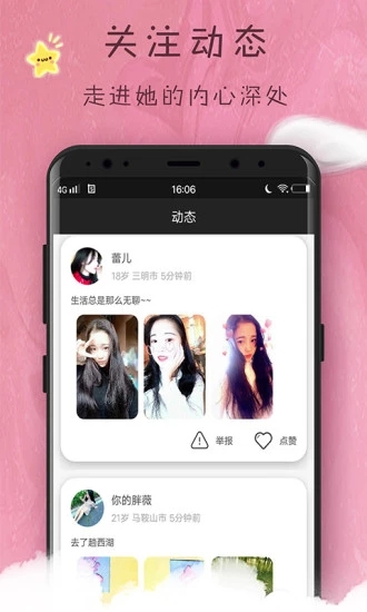 幸福交友app官网软件 v1.0