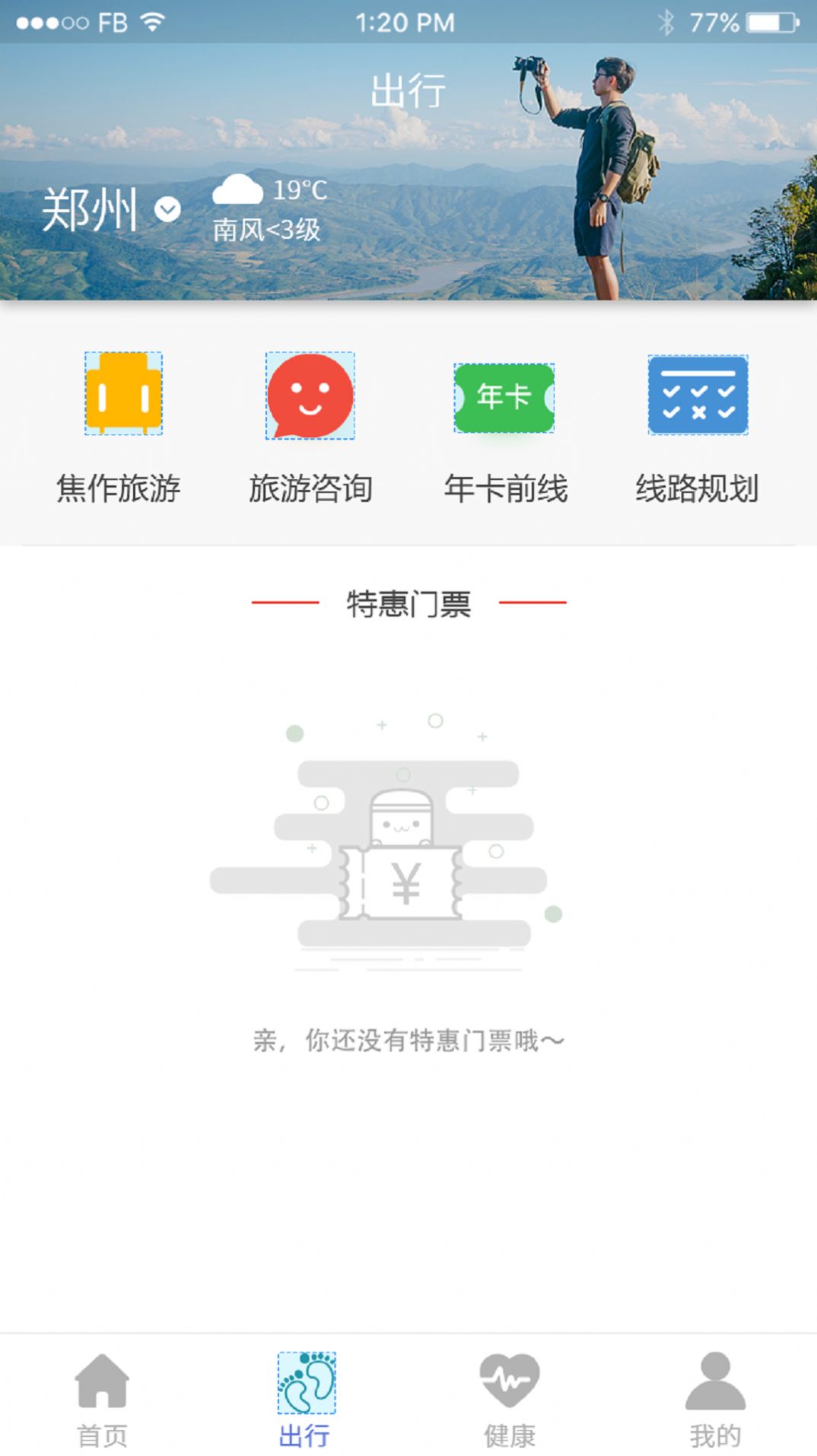 焦我办证app最新版本实名认证软件下载 v1.1.5