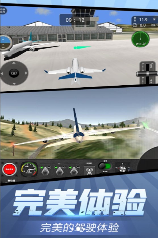 高空飞行驾驶体验手游最新版下载 v3.3.25