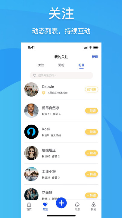 REALBI行业资讯下载 v1.4