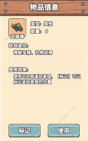 艾人的守卫攻略大全 新手少走弯路技巧总汇[多图]图片6