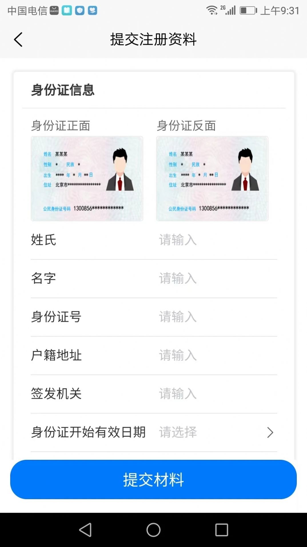 搭顺车司机端app手机版下载图片1