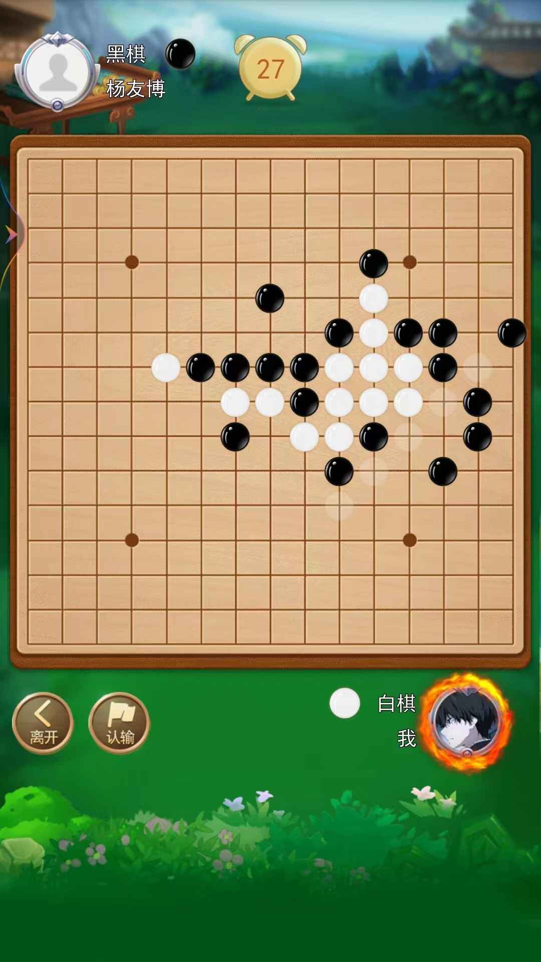 五子棋在线APK手游下载 v1.0.0