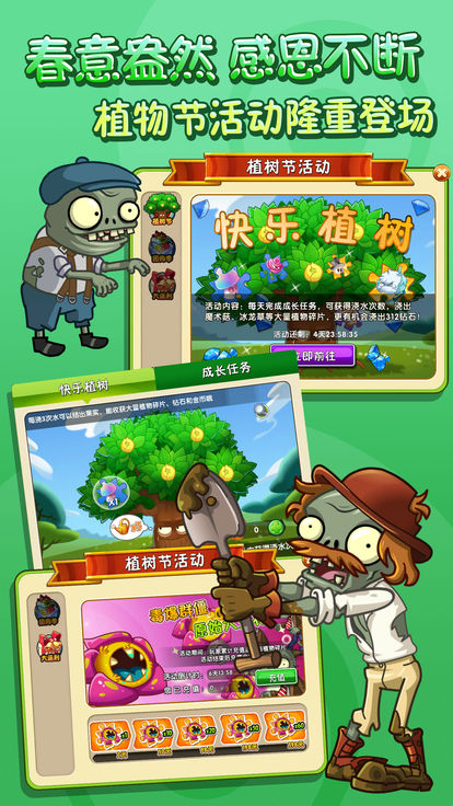 植物大战僵尸2hd游戏最新安卓版 v3.3.5