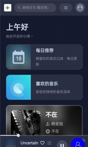 tunefree免费最新版下载app v1.0.5