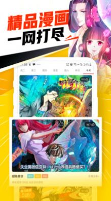 免费漫画神器最新版app下载安装 v1.2.0