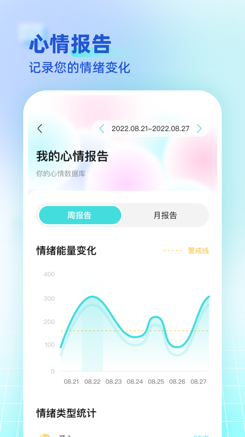 海思灵曦健康管理app下载 v1.0.0