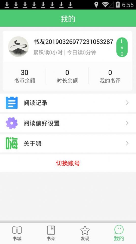 若兰阅读app下载安装 v1.1.7