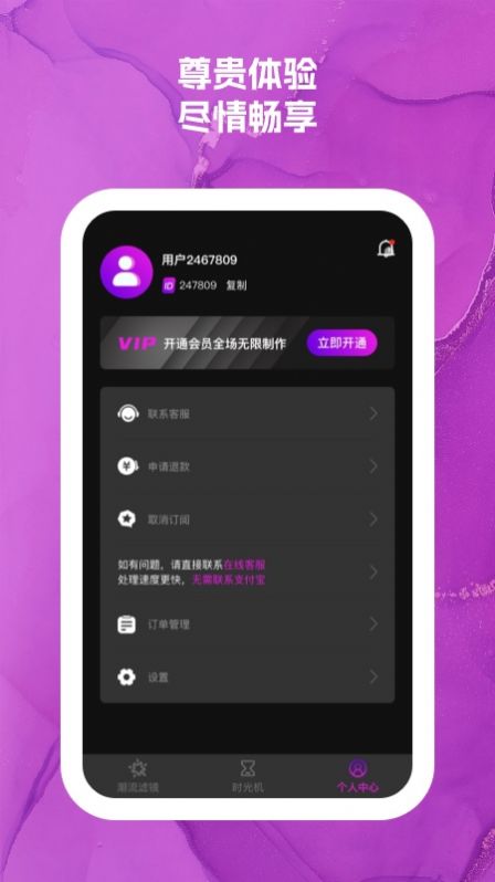 可爱闪闪相机免费下载软件 v1.3.6