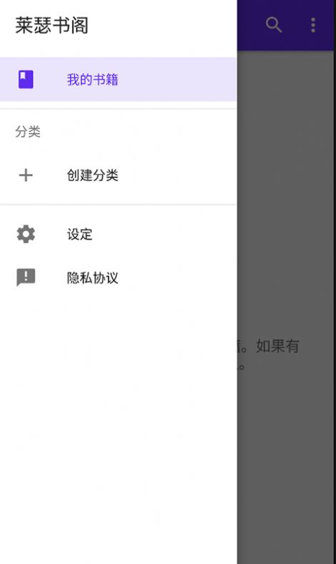 莱瑟书阁App官方版下载 v0.10.0