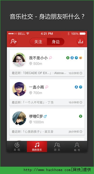 网易云音乐iPhone版 v9.0.05