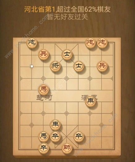 天天象棋残局挑战115期攻略 残局挑战115期步法图图片6