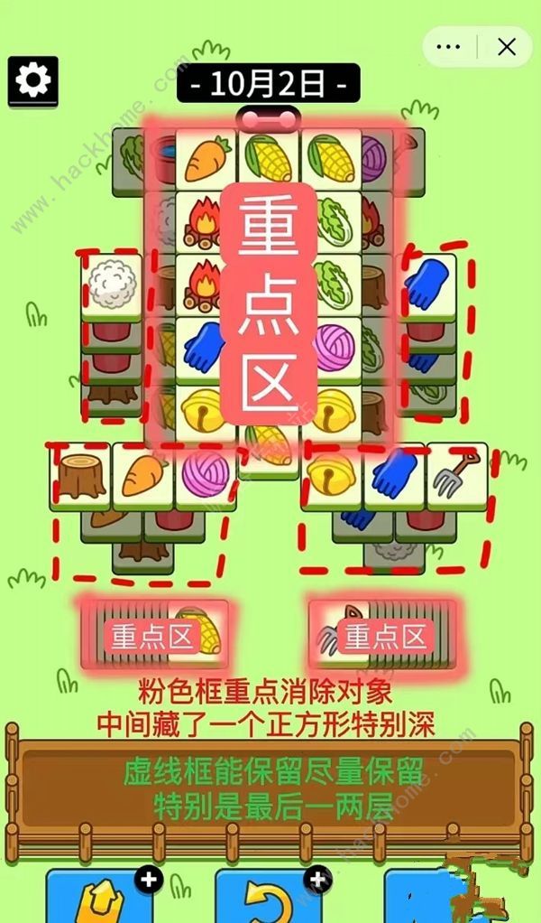 羊了个羊10.2攻略 10月2日第二关速通教程​