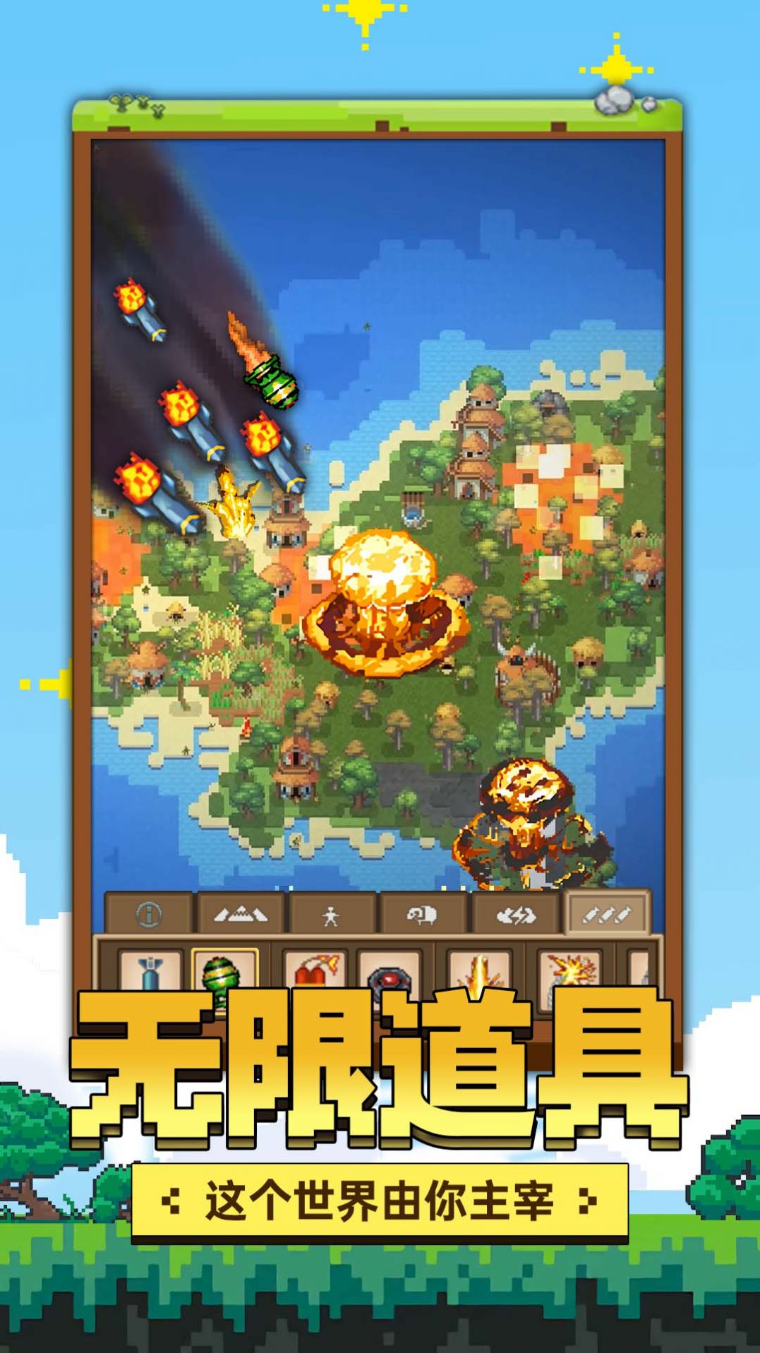 上帝神手游戏官方最新版 v1.0.0