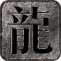 老爹六职业合击官方下载正式版 v4.4.7