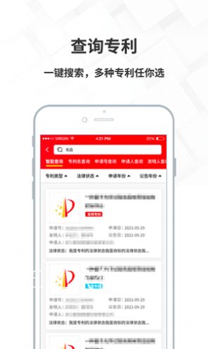 名品商标转让网app官方下载 v1.0.0