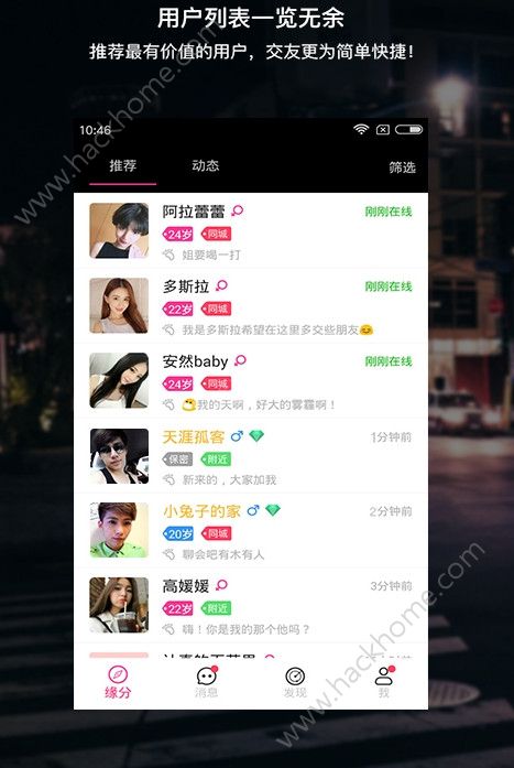 陌缘交友软件官网app下载安装 v1.0.0