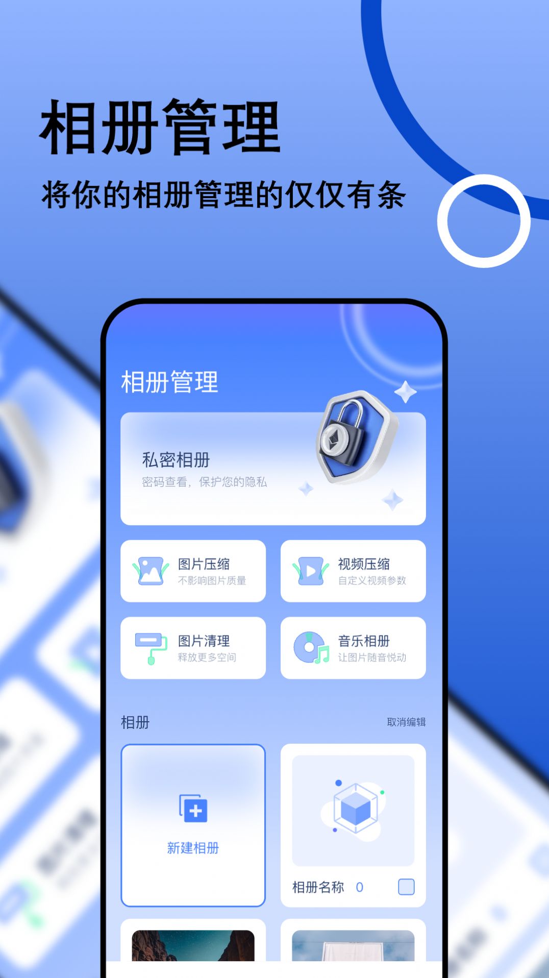 我的相册管理大师软件下载安装 v1.1