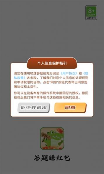 成语我贼棒app官方下载 v1.2.0