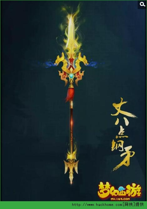 梦幻西游手游光武造型曝光 梦幻西游手游光武图鉴六大门派全集[多图]图片2