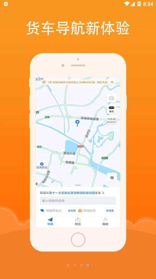 小讯飞象app官方版下载 v1.0.0