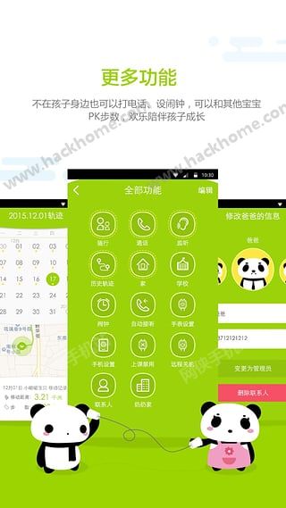 小邦儿童手表APP官网下载 v1.6.1