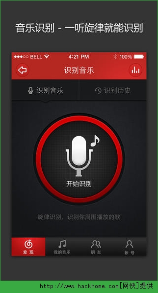 网易云音乐iPhone版 v9.0.05