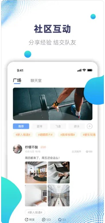 i动吧健身app安卓版下载 v1.0