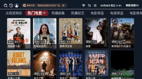 畅影视频TV电视版免费官方下载 v3.5.9