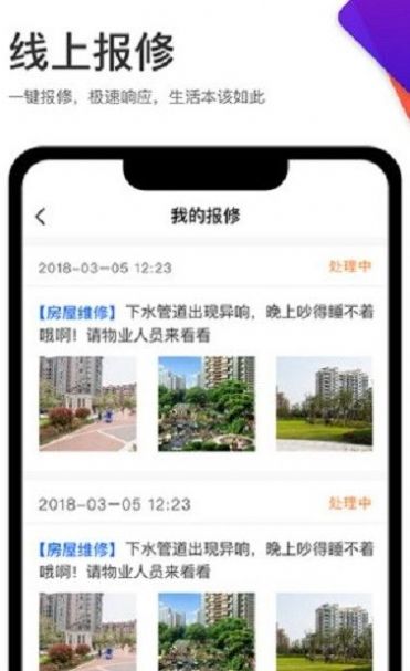 沣东城建云尚生活app官方下载 v1.0.0