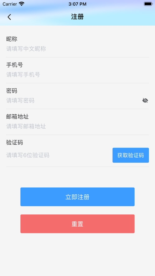 中铁通通app客户端下载 v1.0.0