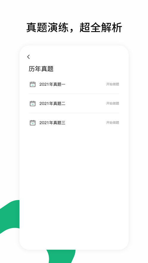 雪松课堂app最新版下载 v1.0.2