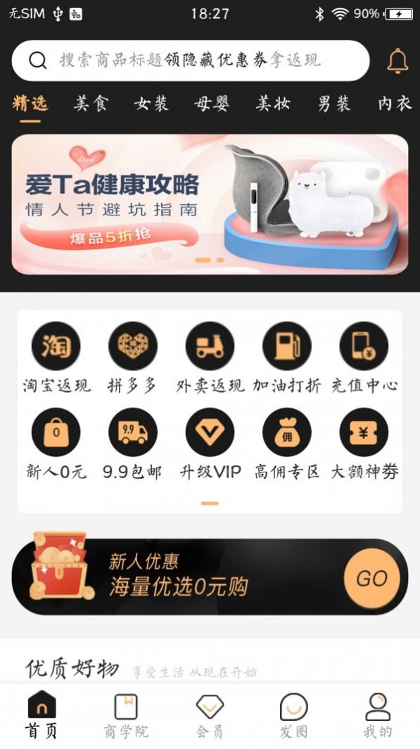 飞天蜗牛app手机版下载 v1.0