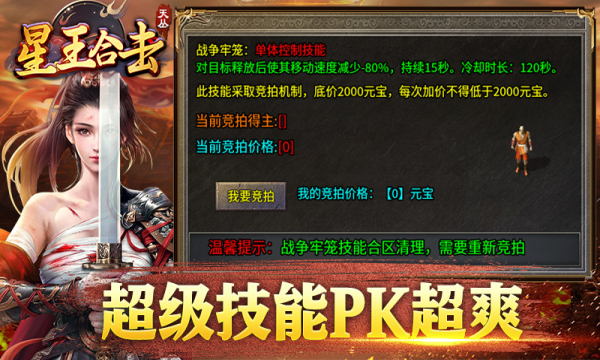 天丛星王合击手游最新版 v4.3.6