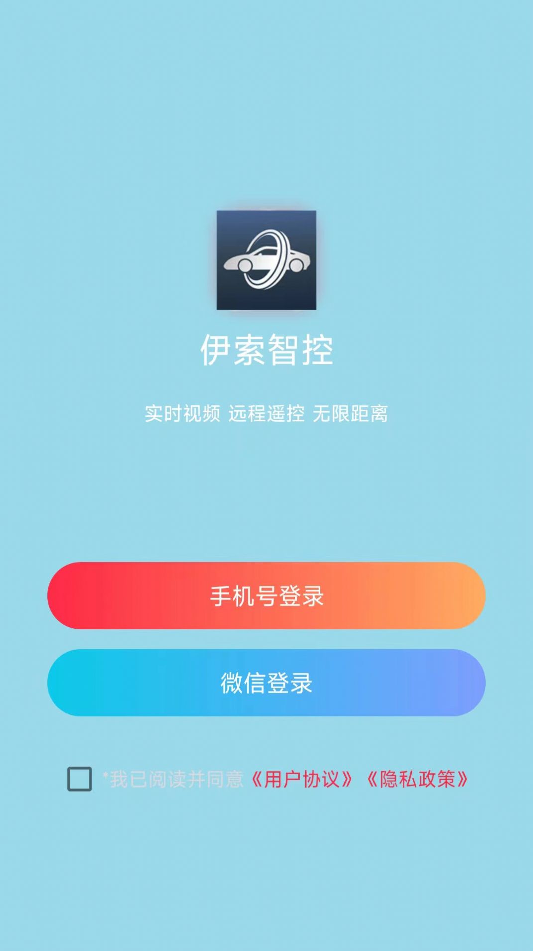 伊索智控驾车助手app官方下载图片1