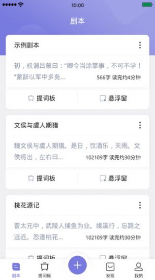 狮子提词器app官方下载 v1.0.0