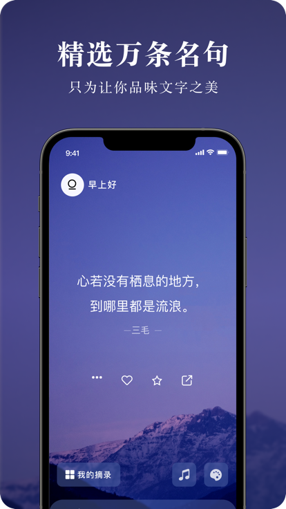 墨摘app软件官方下载图片2