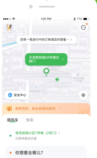 C20出行软件app官方版下载 v1.1.2