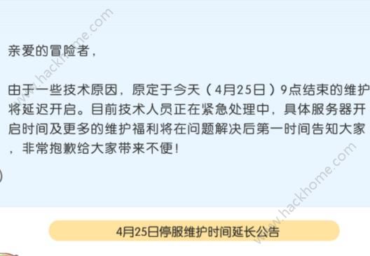 仙境传说RO4月25日更新维护公告 古城咏叹调1.0上篇来袭图片1