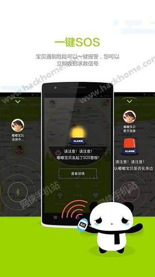 小邦儿童手表APP官网下载 v1.6.1