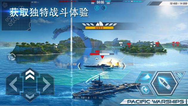 大海战2024手游最新版官方下载 v0.9.147