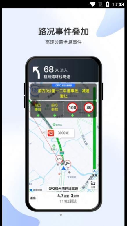 智在行浙高运APPapp小程序下载 v1.0.0