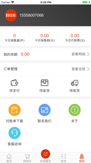 好衣库最新app下载图片2