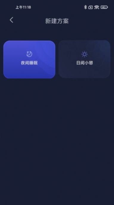 小柔享睡app安卓版下载 v1.2.0